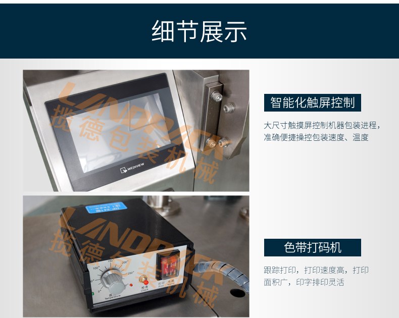 電子觸摸屏，色帶打碼機(jī)