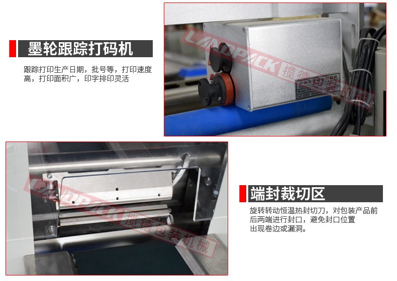磨輪跟蹤打碼機(jī)，端封裁切區(qū)